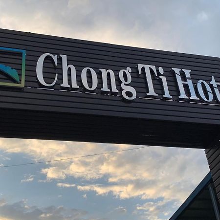 中帝酒店 帝力 外观 照片
